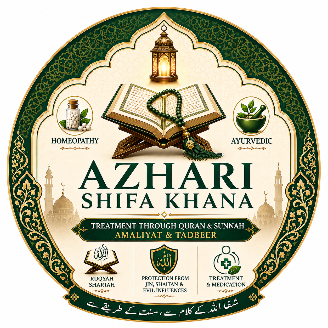 Quranic Shifa Khana